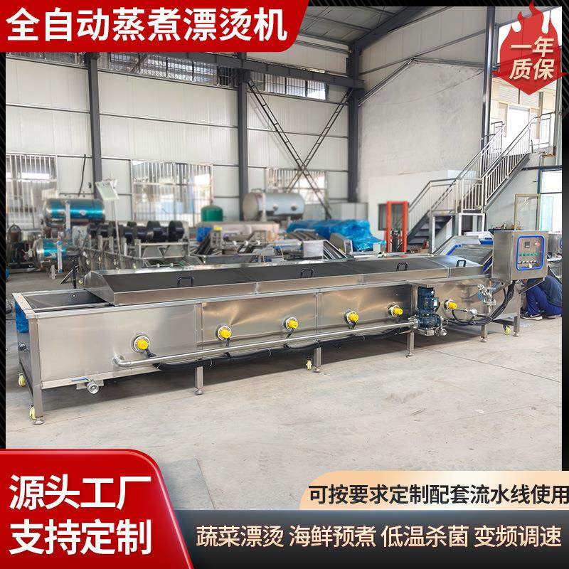 山野菜杀青漂烫机连续式毛豆藕片预煮机菠菜芹菜叶菜护色焯水机,清洗/食品/商业设备,其他食品加工设备,淘宝优惠券,粉丝福利购,淘宝优惠卷