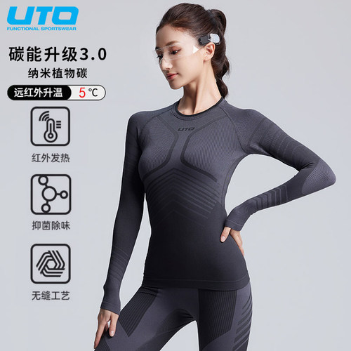 UTO悠途运动保暖内衣套装