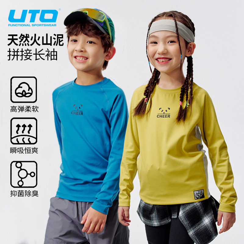 UTO悠途儿童长袖速干T恤户外运动风吸湿排汗男女童弹力运动打底衫