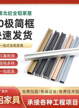 厂极简铝合金边0框玻璃工衣璃柜门型材铝框门2JOJ窄边框玻门铝材