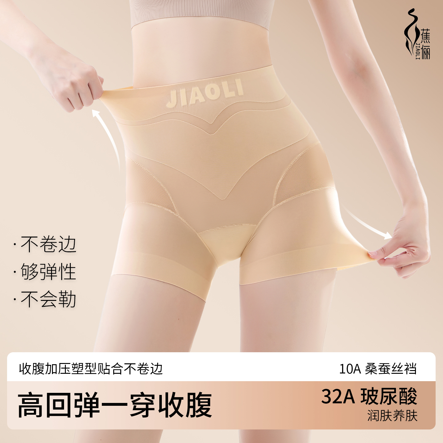 【蕉俪隐形粉底液】二合一女款不卷边安全裤夏季无痕防走安全裤