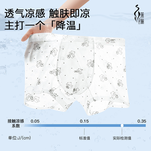 蕉俪 12D 桑蚕丝抗菌超薄冰丝男士内裤凉感透气无痕舒适平角内裤