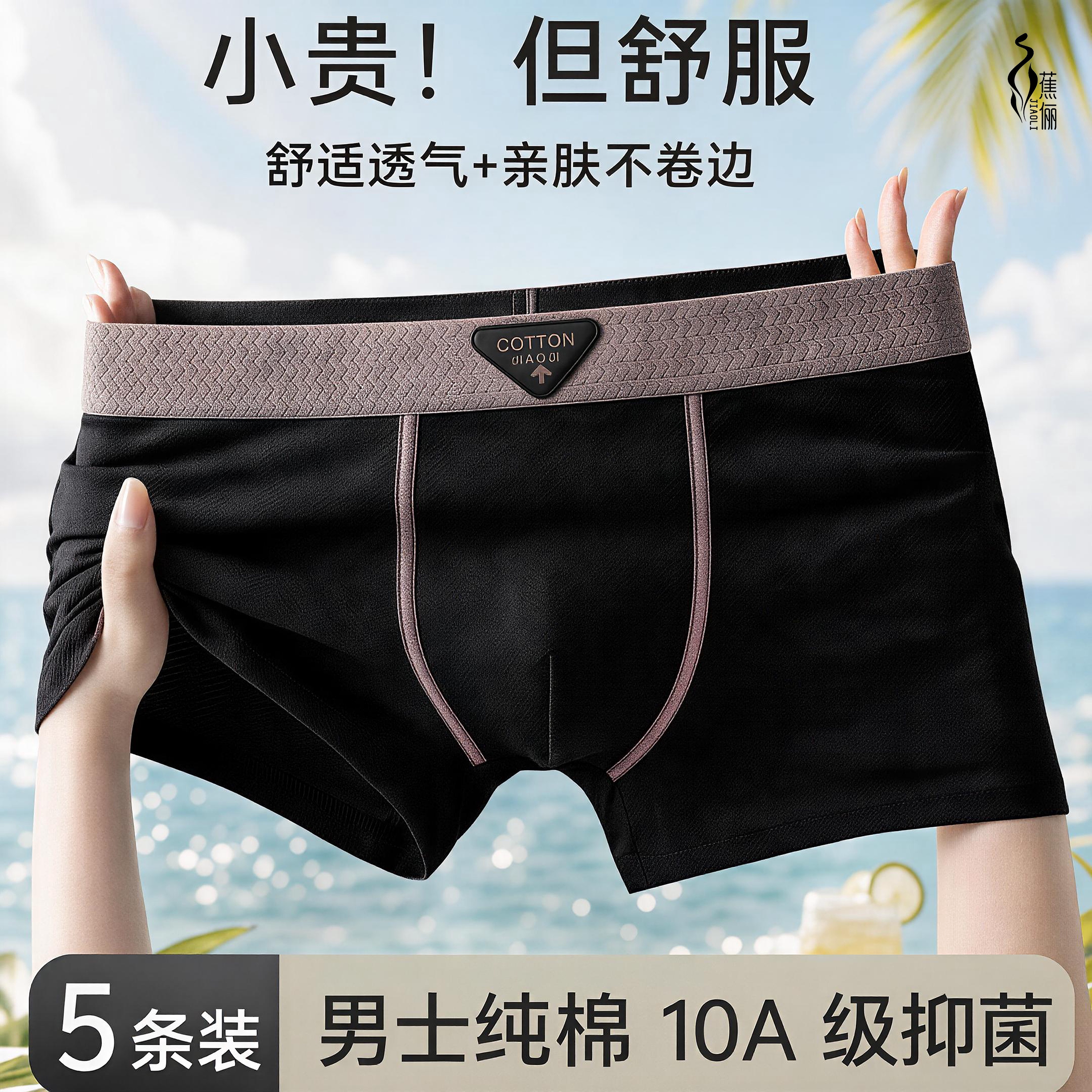 蕉俪秋冬款10A级抗菌纯棉吸湿平角裤大码运动透气男士四角短裤