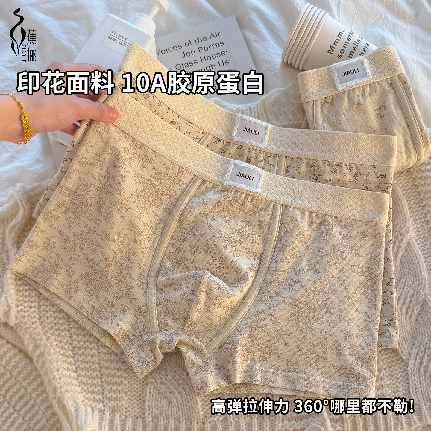 蕉俪 10A抗菌底裆轻薄透气平角裤桑蚕丝纯棉胶原蛋白柔软裸感亲肤