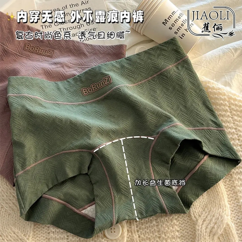 10A级棉质玻尿酸女平角裤