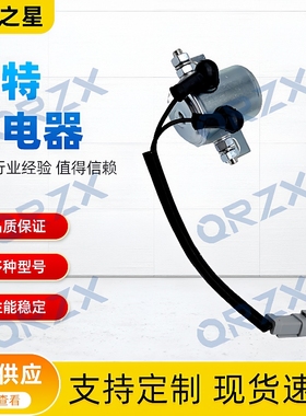 挖掘机配件CATE200B/300B/824B/980F发动机预热继电器24V/9F-3099