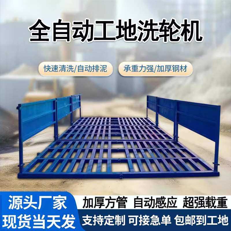 工地大型车洗车槽厂家全封闭工程洗车机工地洗轮机全自动冲洗平台,3C数码配件,USB灯,淘宝优惠券,粉丝福利购,淘宝优惠卷