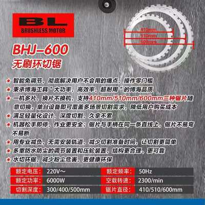 博海无刷环锯400/500/BH600切割机切墙机大功率切割30/40/50厘米