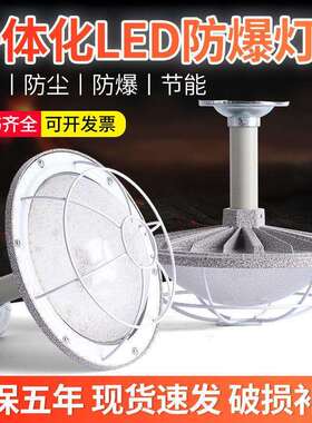 国标led防爆灯IICT6仓库厂房隔爆型加油站防水防尘车间防爆照明灯