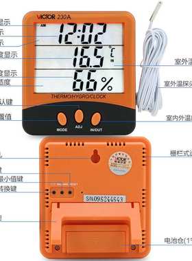 VC230A 室内外双探头数字温度表 家用温湿度计 带闹钟