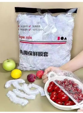 【橙子专属B】保鲜膜套50只