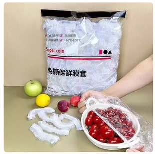 【甄选购好物严选】保鲜膜套50只