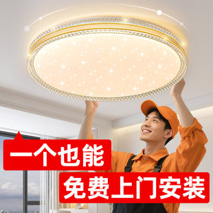 雷士照明免费包安装客厅主灯现代简约大气LED吸顶灯主卧室灯房间