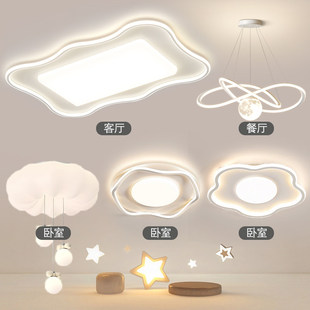 雷士照明奶油风客厅灯2026新款护眼云朵卧室吸顶灯中山全屋包安装