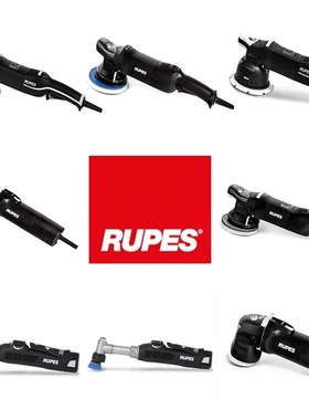 意大利RUPES路贝狮抛光机大脚DA偏心机 5寸15三代 LH19E RO同心机