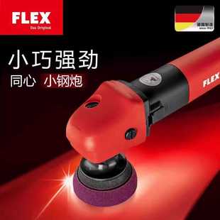 FLEX汽车打蜡抛光机PE 8-4 80车用美容保养封釉机漆面划痕修复