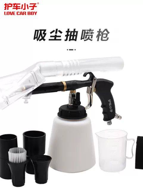 护车小子喷抽一体清洗枪汽车内饰顶棚吸尘抽吸枪洗车店美容工具