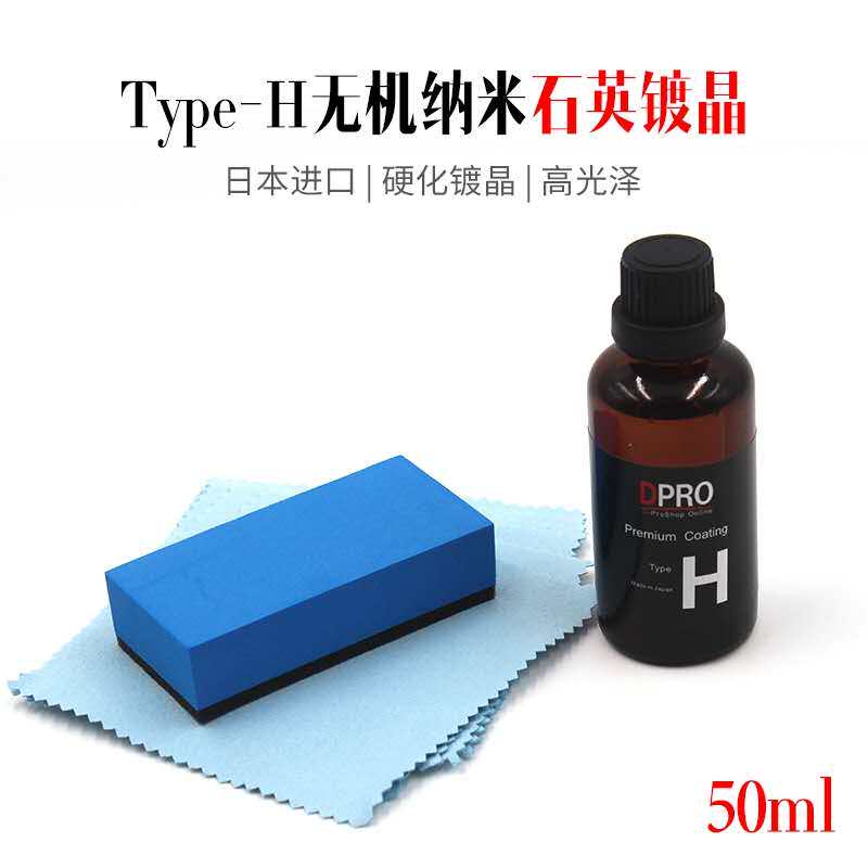 进口镀晶汽车漆面镀膜剂镀晶剂镀晶结晶套装纳米正品水晶漆镀晶
