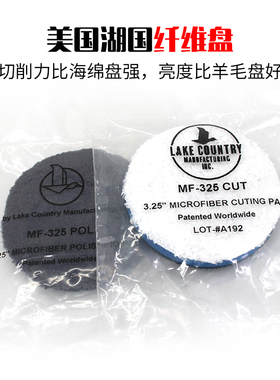 湖国3寸5寸6寸重切削纤维抛光盘 RO机白色纤维盘 ake Count