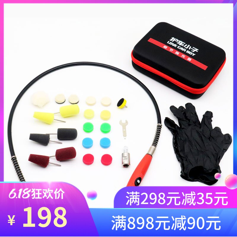 护车小子细节抛光软轴套装M14点磨机车标车灯门把手亮条细节抛光