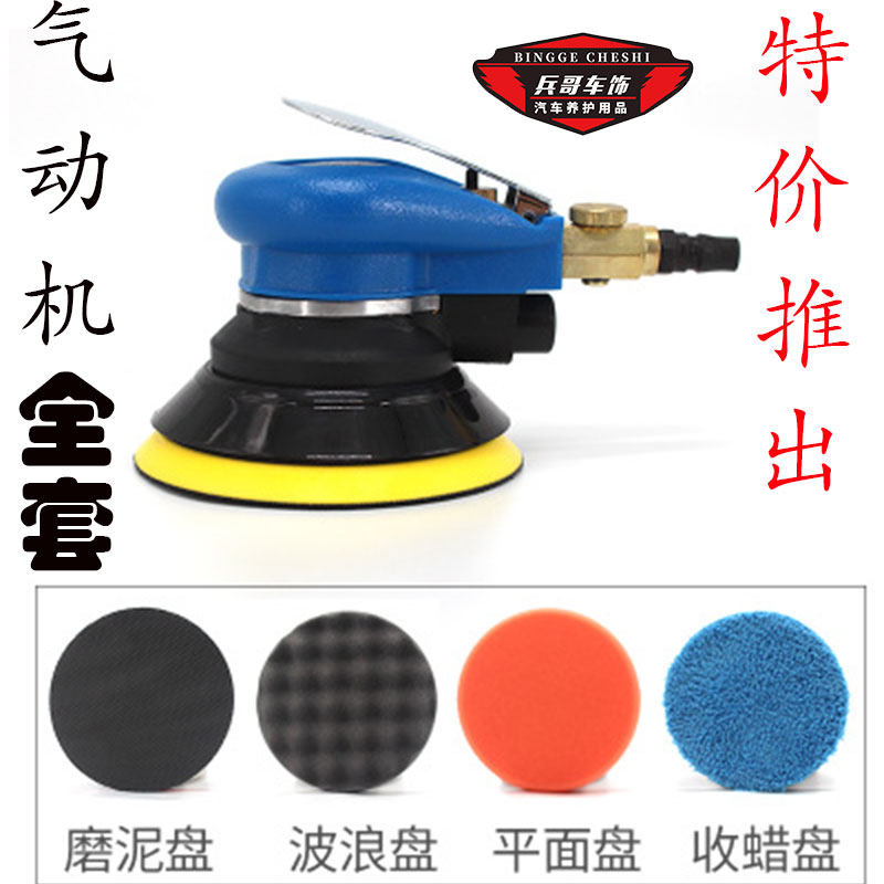 特价气动打蜡机抛光机封釉机划痕修复气动机漆面封釉打蜡包邮