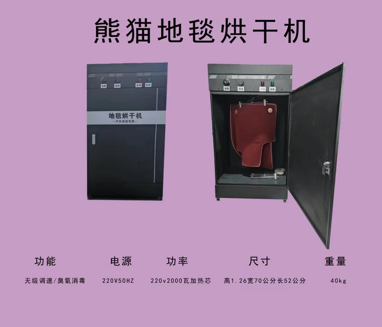冬季热销款地毯速干机脚垫烘干机小车汽车美容酒店毛巾消毒速干