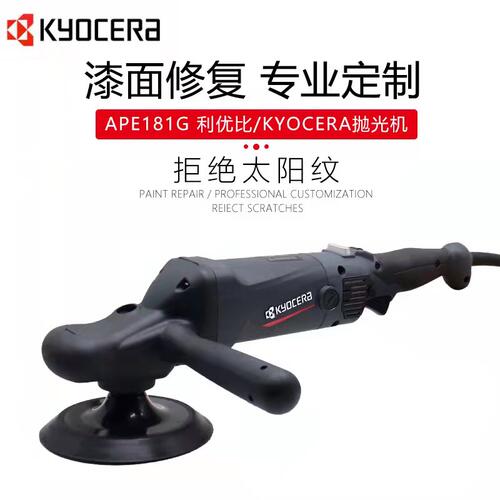 抛光机打蜡RYOBI划痕修复同心机