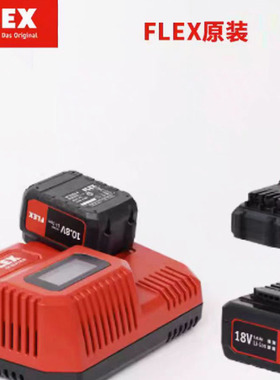 德国FLEX 抛光机打蜡机封釉机18v10.8v专用锂电池进口电芯