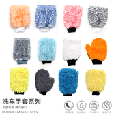 汽车手套不伤漆面防滑雪尼尔珊瑚虫熊掌冬天毛绒抹布洗车清洗工具