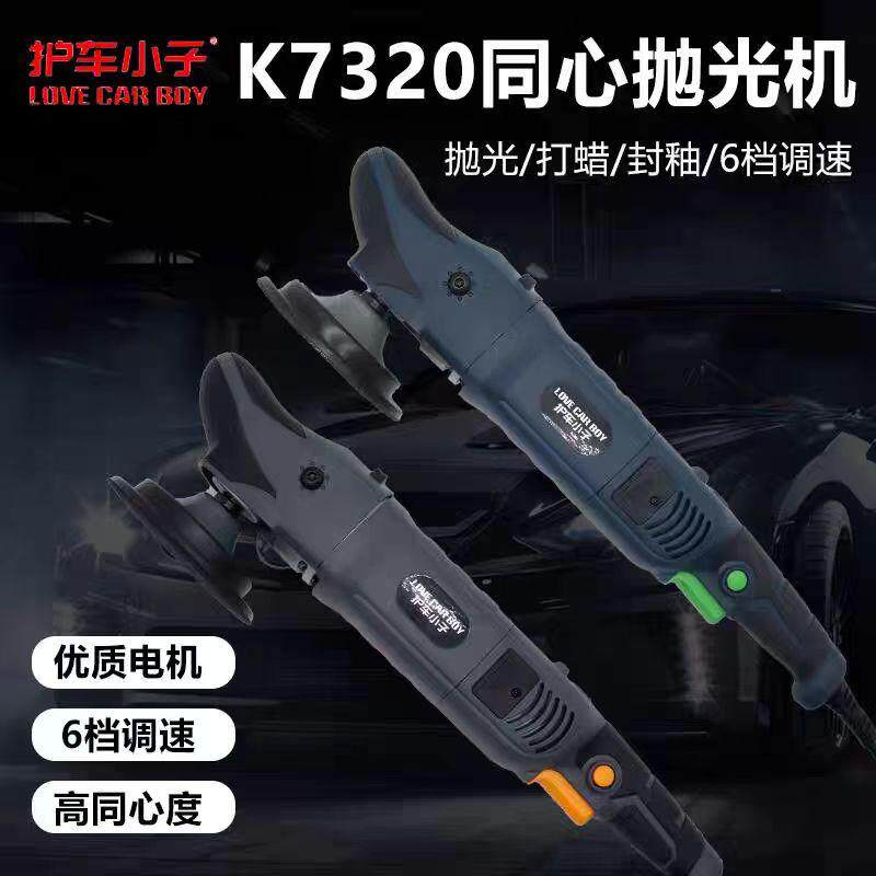 RO机双倍力六挡可调速抛光盘