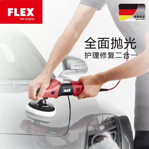 德国FLEX汽车修复抛光机PE14-3-125打蜡机划痕修复汽车用PE8-4 80