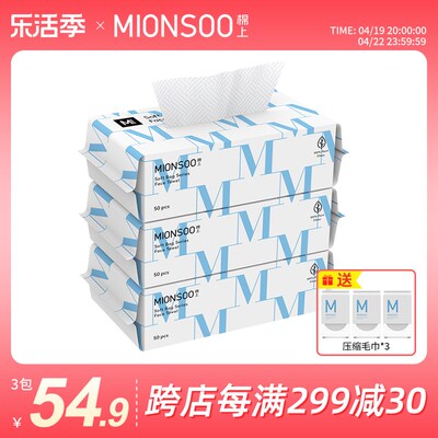 棉上洗脸巾一次性软包加厚款棉柔巾家用3包装男女抽取式面巾纸