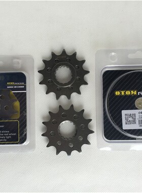 OTOM小链轮 KTM改装小链轮小牙盘 小飞 链盘520 13齿小飞轮