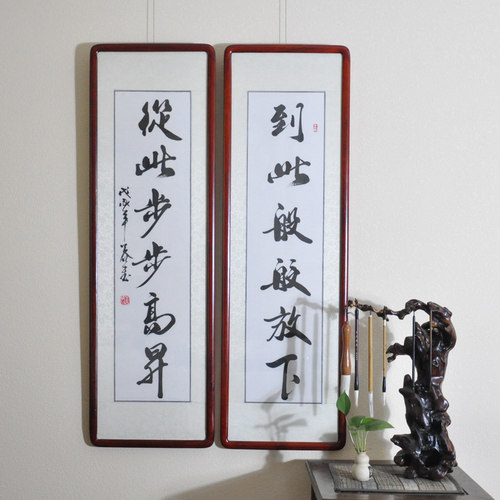 书法作品真迹手写作品挂画对联装框镜框 到此般般放下行书已装裱