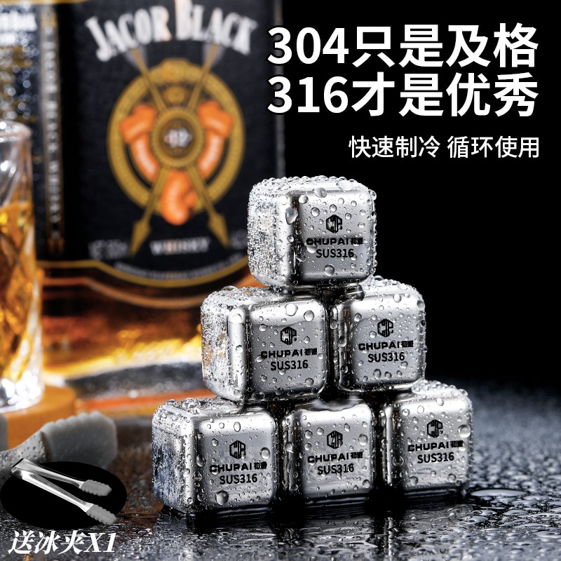冰粒316不锈钢食品级冰块夹子酒石啤酒冰冻夹金属可降温模具循环