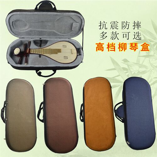 高级柳琴盒 柳琴盒子柳琴配件柳琴盒牛津布柳琴盒 柳琴防震盒包邮