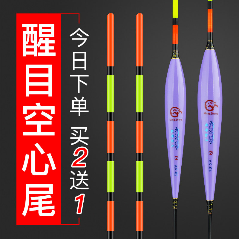 加粗醒目鱼漂空心尾老人浮漂纳米大粗尾鱼浮漂近视鲤鲫鱼漂大头漂