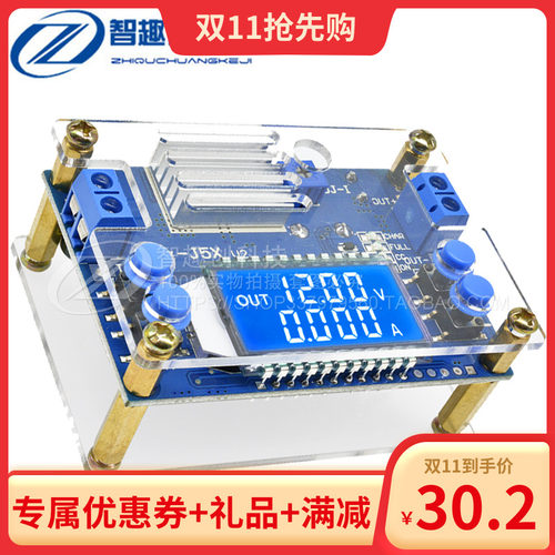 5a恒流恒压降压 dc-dc电压转换模块 数控直流稳压电源可调12v转5v