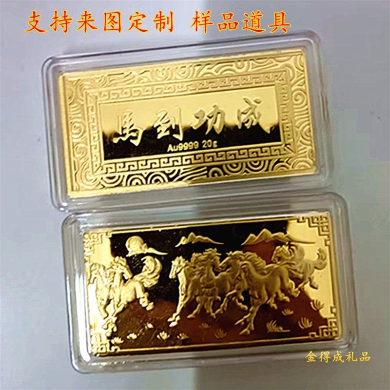 样品金条道具马到成功镀金金店公司开业装饰摆设金条金砖展示收藏