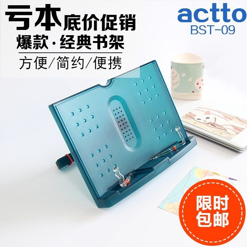 韩国actto安尚读书架看书阅读子儿童学生课本书夹器写字书立临帖