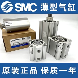 全新SMC气缸CDQSB25-5D-10D-15D-20D-25D-30D-35D-40-50DM/DCM