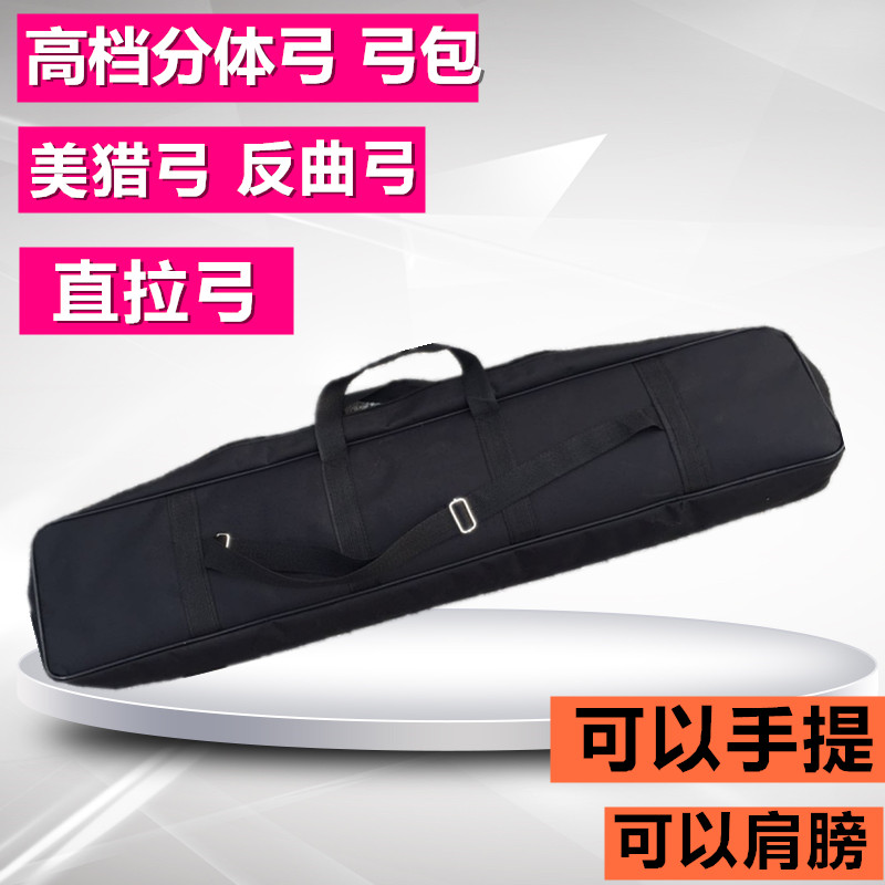 反曲弓包高品质弓包复合直弓箭套装箭囊箭袋箭包古代反曲弓箭包箭