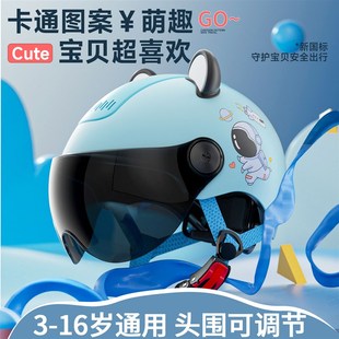 儿童头盔男女孩电动车3C认证6到12岁摩托自行车小孩宝宝夏安全帽
