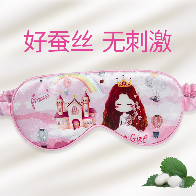香睡儿儿童眼罩睡眠专用女童睡觉遮光真丝眼睛罩女孩儿可爱午睡女