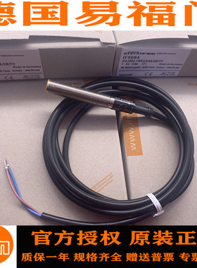 IFM原装易福门接近开关IFS240 200 201 704 IE5287 IGS204 KB5004
