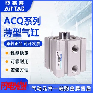 40X45X50S 10X15X20X25X30X35 亚德客带磁薄型气缸ACQ12 16X5