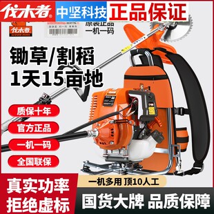 中坚伐木者割草机汽油背负式四冲程小型多功能农用打草家用收割机