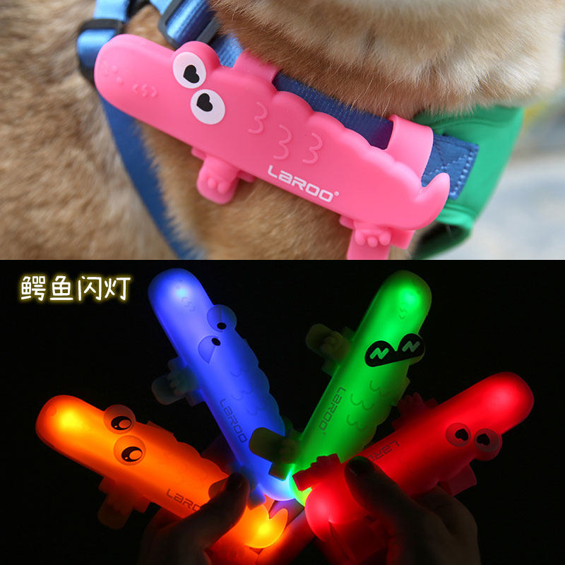 laroo莱诺宠物led狗狗鳄鱼发光闪灯吊坠夜光项圈夜间防走失遛狗灯