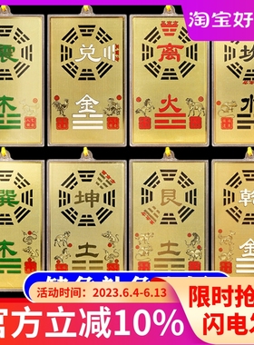 铜补角牌房屋西北角缺角补角八卦镜挂件乾卦坤震坎兑巽离艮摆件