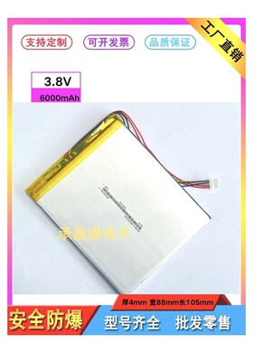 适配昂达V820W平板电池 台电X80H X80HD X80Plus X80Pro 原道W8C